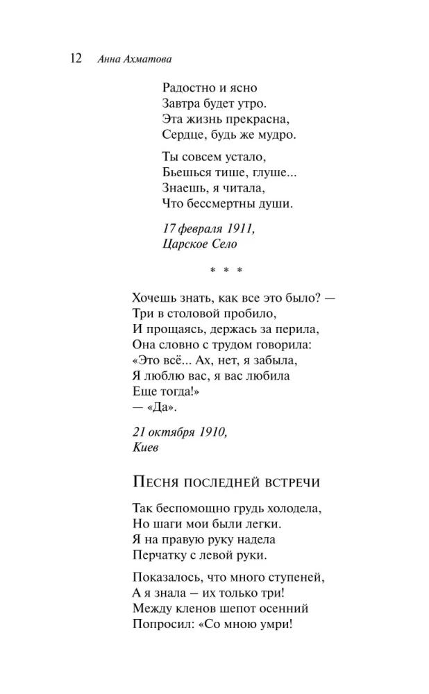Szaryoklasy król